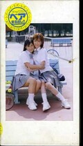 女子校生れず先輩と私 35(XY-35)