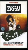 ZIGGY 1・16芝浦 冬の陣(48SH-46)