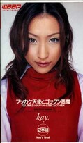 ブッカケ天使とゴックン悪魔 kay.(WS-007)