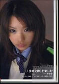 「援助交際」を楽しむー方法8(DVD)(方法-8)