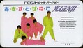 あ・き・す・と・ぜ・ね・こ 光GENJI