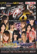 ファイティングガールズ Vol.8(DVD)(FGV-42)