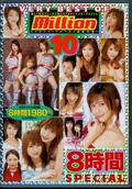 VERY BEST OF Million 10(DVD)(MILD-429)