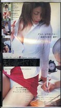 先生の濡れたナマ下着(GC-091)
