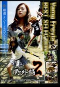 バンプフレイヤベストセレクション 野外編2(DVD)(ZOBS-14)