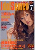 アイドルザーメン7 七瀬ななみ 他(DVD)(SDDM179)