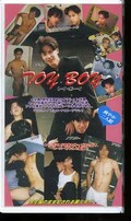 TOY BOY