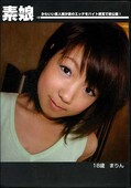 素娘 まりん(DVD)(HAKD01)
