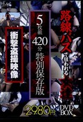 路線バスで狙われる女達(DVD)(AJST-001)