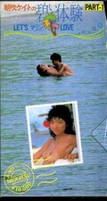 朝吹ケイトの碧い体験 LET’S マリン LOVE 1(A-101)