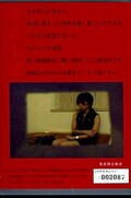 強姦未満(DVD)(ZZZ-01)