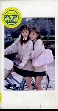 女子校生レズ先輩と私 25(XY-25)