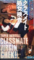 女子校生調教クラスメイト処女検査(LC-09)
