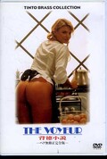 THE VOUEUR 背徳小説(DVD)(TBBBF-3553)