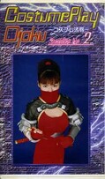 CostumePlay Ojoku sacrifice No.2(COJ-02)