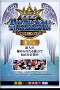 SSS ザルーキーズトーナメント決勝(DVD)(SNQ-04)