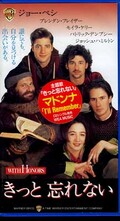 きっと忘れない ジョー・ペシ(NJV-13079)