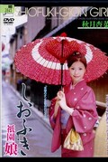 しおふき祇園娘 秋月杏菜(DVD)(JML-036)