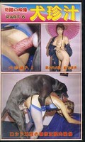 犬珍汁 27(KJ-27)