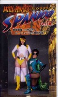 スパンデクサー Act.02(GOR-14)