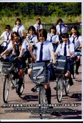 女子高生自転車リンチ軍団(DVD)(NHDTA-488)