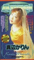 Angel 真辺かりん(An-075)