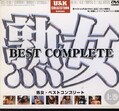 熟女BEST COMPLETE 上巻(DVD)(UCJ-01D)