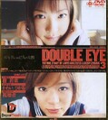 DOUBLE EYE3 VOL.03 樹若菜 かわいひかる(DVD)(GRD-023)
