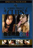極楽映像3&4 なつき(DVD)(DVCL14)