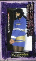 制服猟奇 エレベーターガール編(OC-003)
