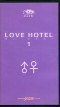 LOVE HOTEL 1(VL-01)