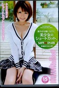 爽やかに風になびく美少女のショートカット。(DVD)(MXSPS-235)