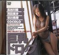巨乳ドロップ 長谷川瞳 他(DVD)(HODV-00139)