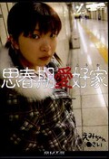׽մȡߤ(DVD)(LLD-12)