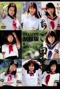 DELUXE(DVD)(GADX-01)