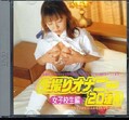 生撮りオナニー20連発 女子校生編(DVD)(NOV-2377)