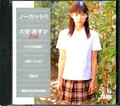 ノーカット! 大空あすか 2nd(DVD)(KTD021)