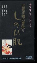 四畳半襖の裏張り しのび肌(MV-3515)
