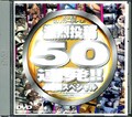 激烈投稿50連発!4時間スペシャル(DVD)(MMDV128)