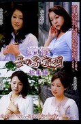 近親相姦母の子守唄総集編(DVD)(KBKD-458)