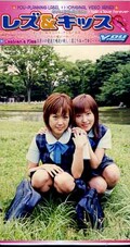 レズ&キッス 27(LK-27)