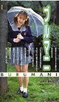 ブルマニ 白川さやか(BR-007)