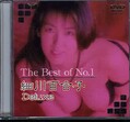 The Best of No.1 細川百合子 Deluxe(DVD)(DAJ-084)