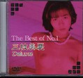 The Best of No.1 三枝美憂 Deluxe(DVD)(DAJ-079)