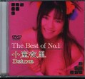 The Best of No.1 小室友里 Deluxe(DVD)(DAJ-065)