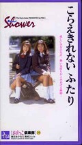おしっこ倶楽部 19 こらえきれないふたり 藤吉あかね&尾崎ひとみ(PS-19)