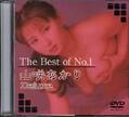 The Best of No.1 山咲あかり Deluxe(DVD)(DAJ-074)
