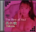 The Best of No.1 憂木瞳 Deluxe(DVD)(DAJ-072)