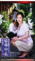 親近親遊戯 続・蔵の中の私 四 結城綾音(SLR-16)