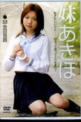 夢(DVD)(GAIM-003)